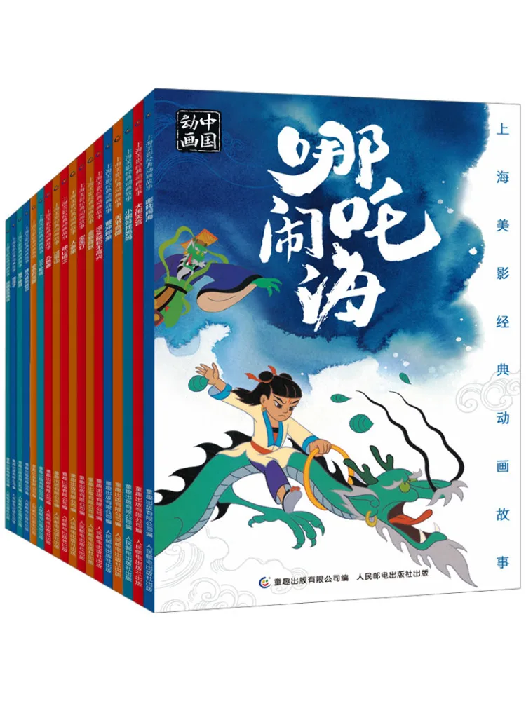 

Book-Winshare Shanghai Meiying Классические анимационные истории Network Edition 24-го тома в общении