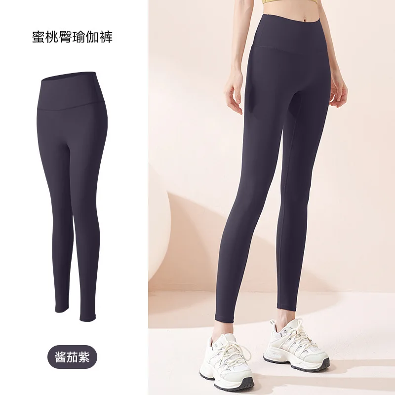 No embarrassment, line quick-drying yoga pants, high-waisted hip lift, high elasticity, nude running peach buttocks, fitness