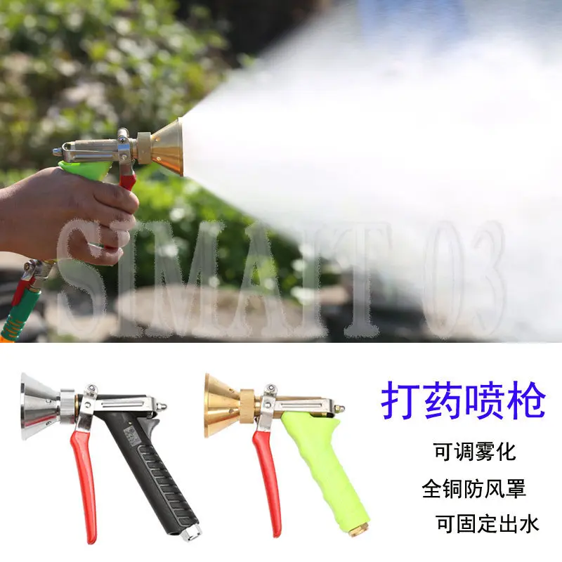 High Pressure Agricultural Sprayer Gun, Adjustable Nozzle, Full Copper, for Orchard Greenhouse Spray Pump