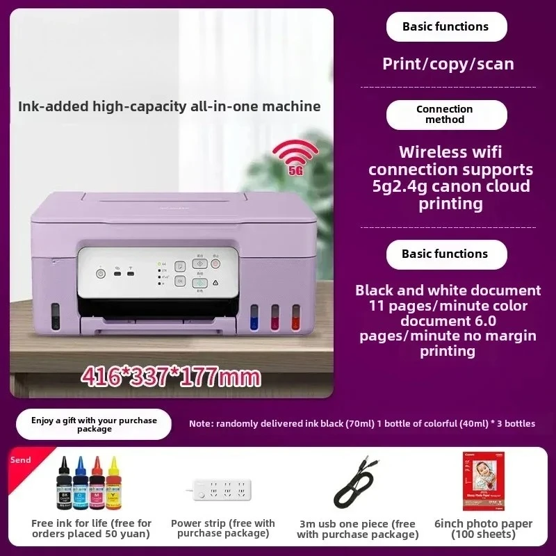 G2810 3810 Color Inkjet Wireless Wifi Photo Printing, Copying and Scanning A4 All-in-one Machine