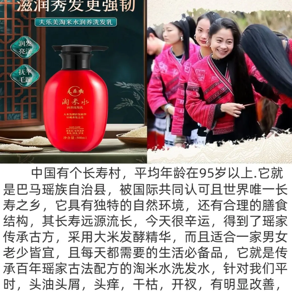 Botanical Volumizing Shampoo, Xiaozhai Fulemei Rice Water, for Itch Relief & Smoothing, Plant-Based Nourishing Hair Wash