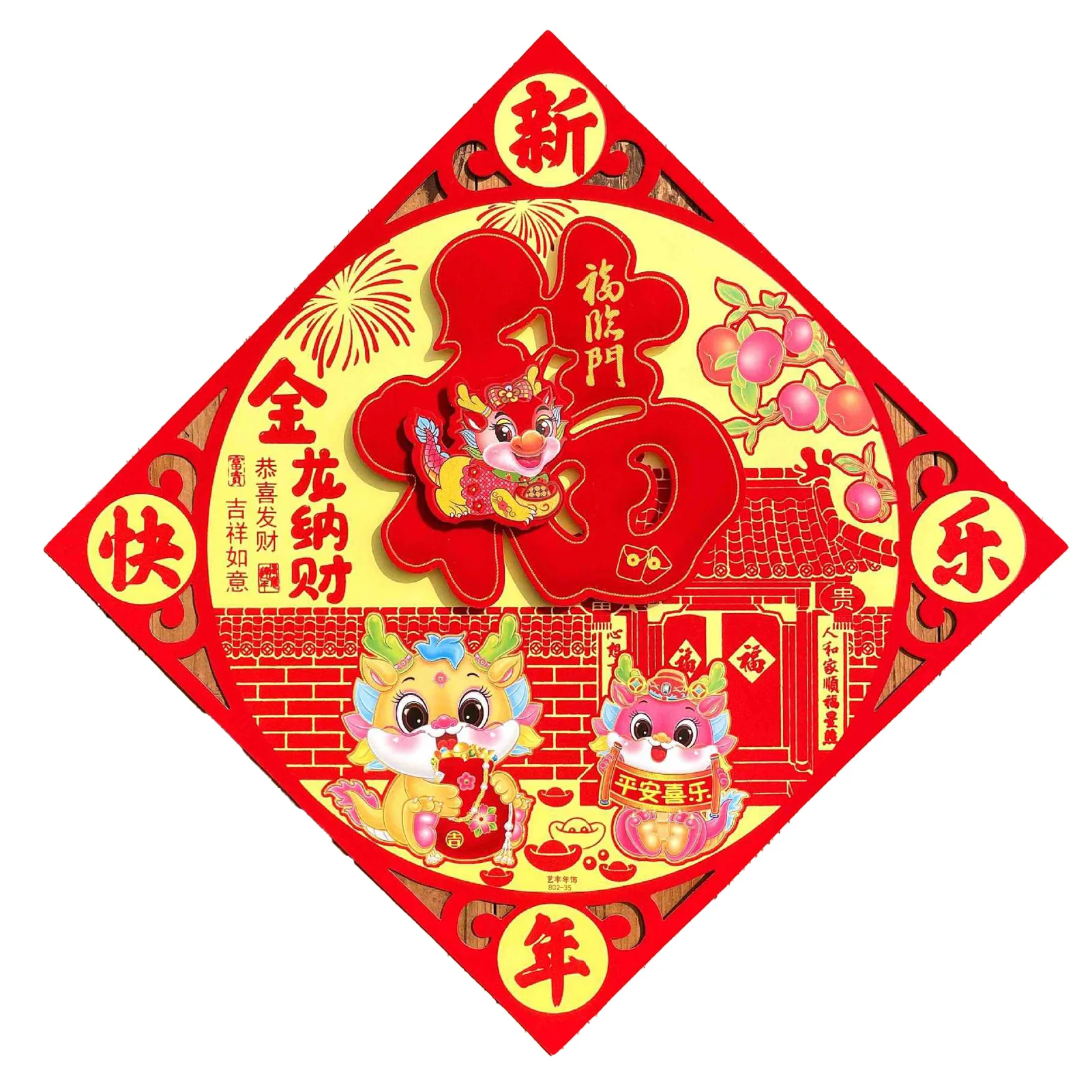 2024 The Year of the Dragon Fu Character Door Sticker Three-Dimensional Flocked Cloth Applique For Home Wall New Year Decoration