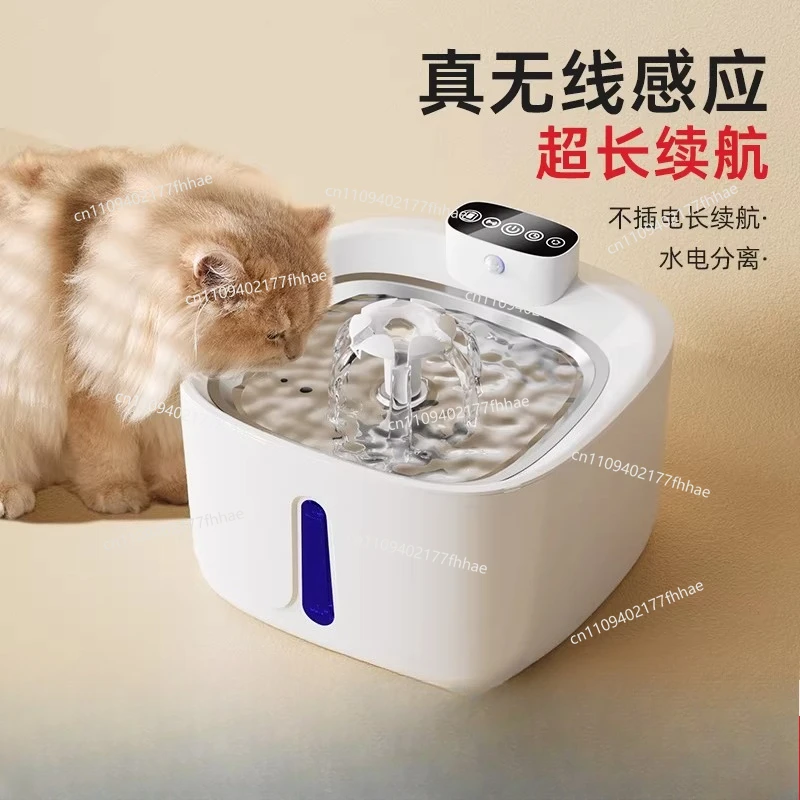Cat Automatic Water Dispenser Unplugged Wireless Induction Pet Smart Drinking  Non-wet Mouth Flow Circulation
