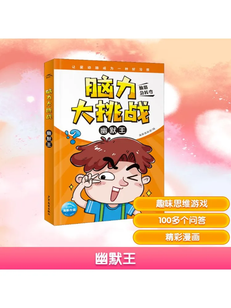 

Book-Winshare Humor King