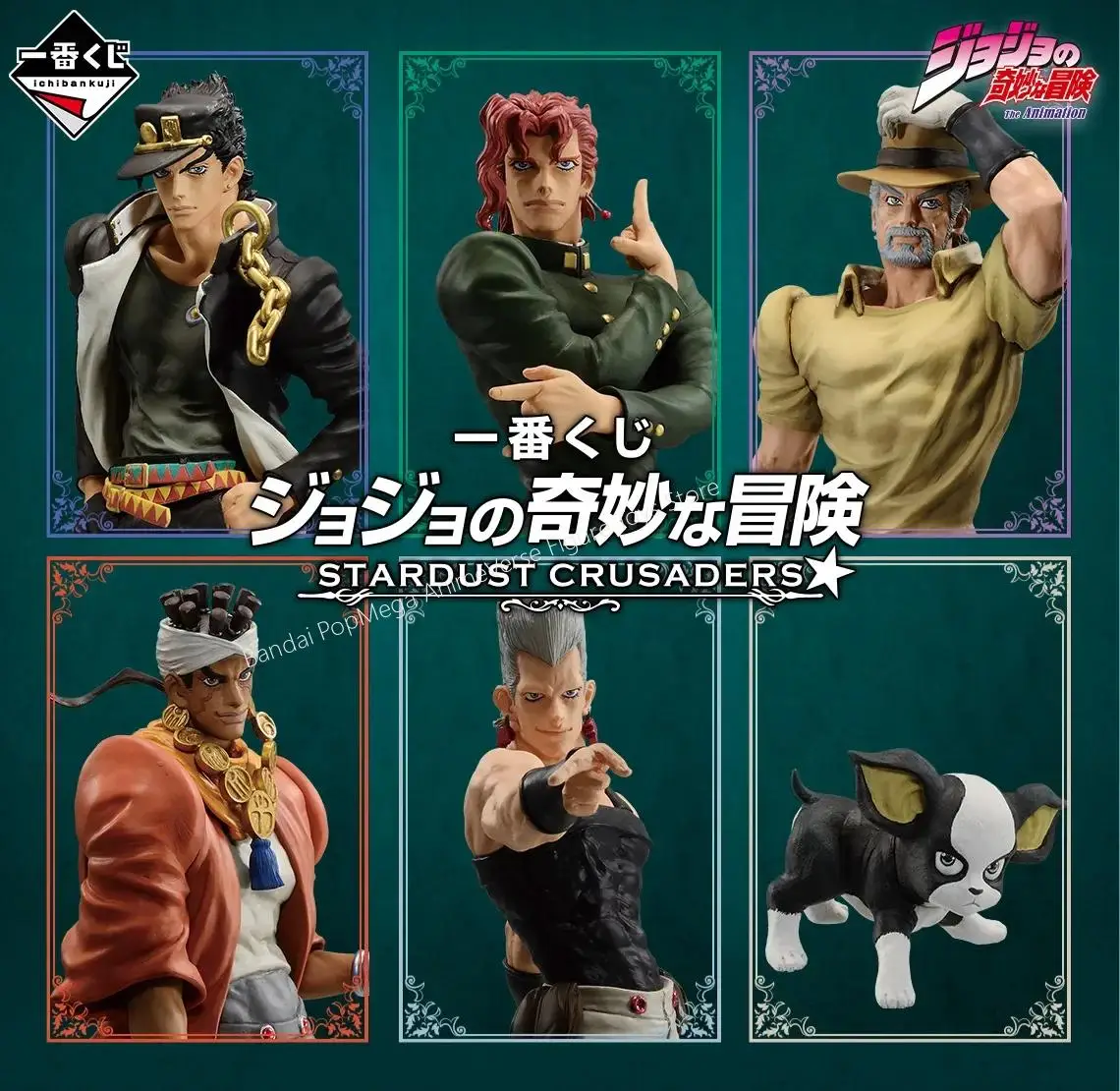 ジョジョ 一番くじフィギュア 承太郎/花京院 ジョジョの奇妙な冒険オリジナルバンダイ一番くじ九条承太郎花京院典明