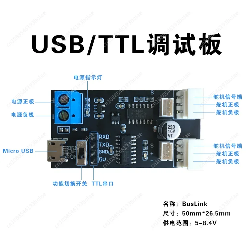 Bus Servo Adapter Board, Single Wire to Dual Wire UART Adapter Board Serial Servo USB TTL to Bus