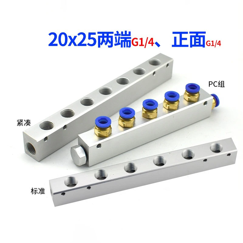 Pneumatic air distributor 20x25 G1/4 to G1/4 Split Teeth Exhaust Source Oil Water Distribution Shunt Block Straight-Through