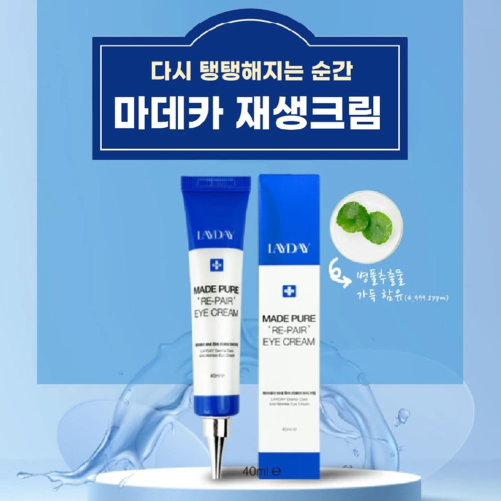 [LayDay] Crema Regeneradora para Ojos Madeca 40ml Elasticidad Antienvejecimiento Madeca Soide