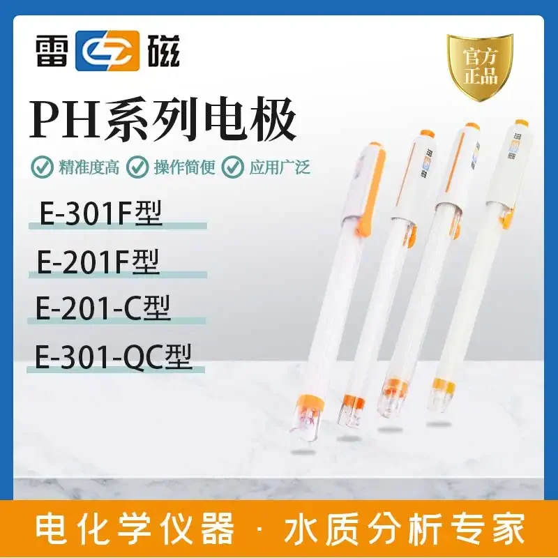 PH Composite Electrode E-201F-C/E-301F-QC Type 65-1-C Rechargeable PH Meter Probe