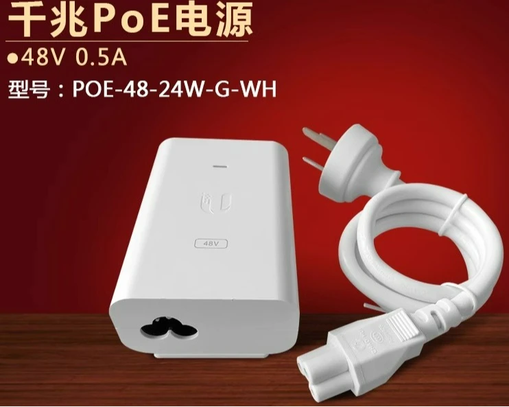 

Оригинальный гигабитный источник питания UBNT U-POE-af U-POE-at 48 В