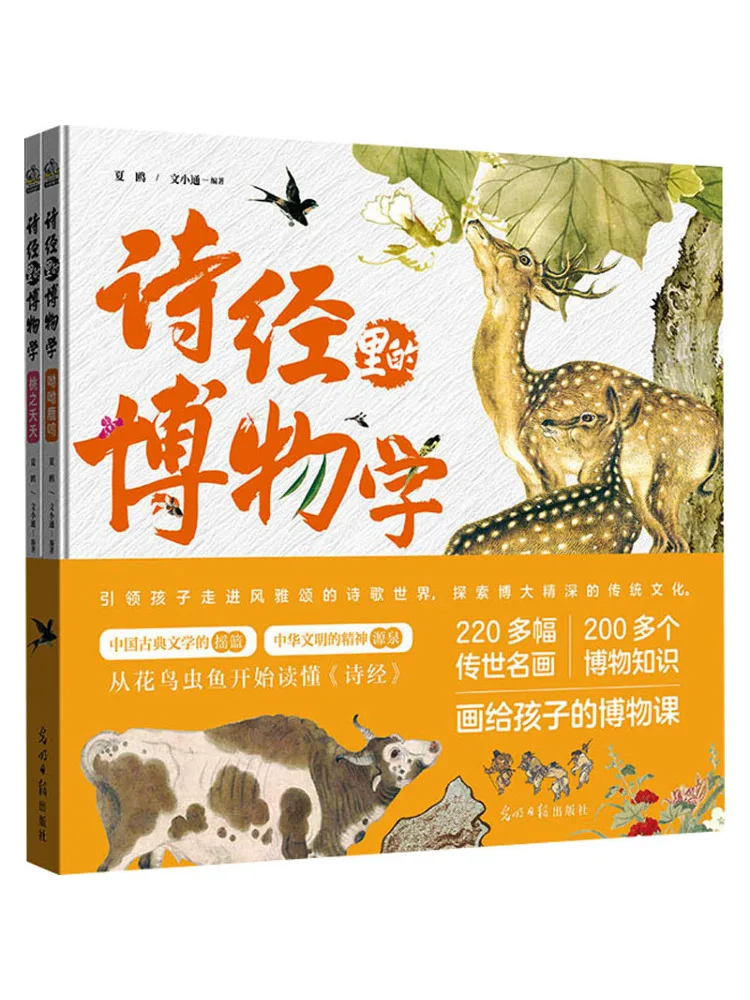 

Книга — Winshare: Натуральная история в Сборнике песен, 2 тома