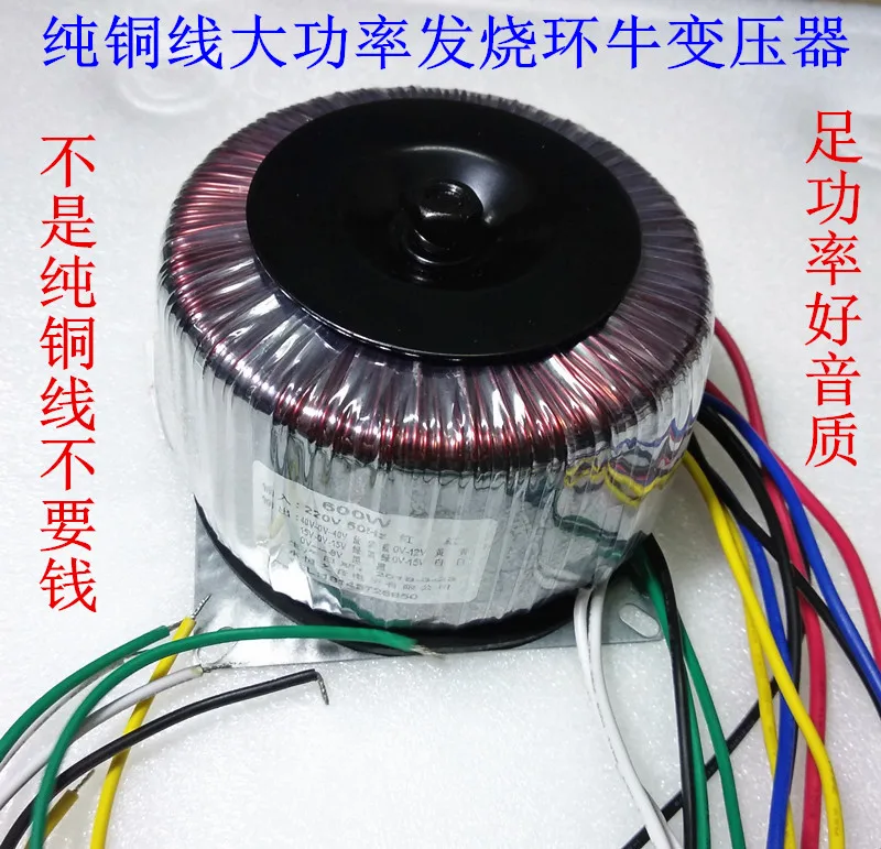 

Imported Iron Core Double 40V 600W Pure Copper Coil Ring Transformer Fever Amplifier Board Ring Cattle Power Transformer