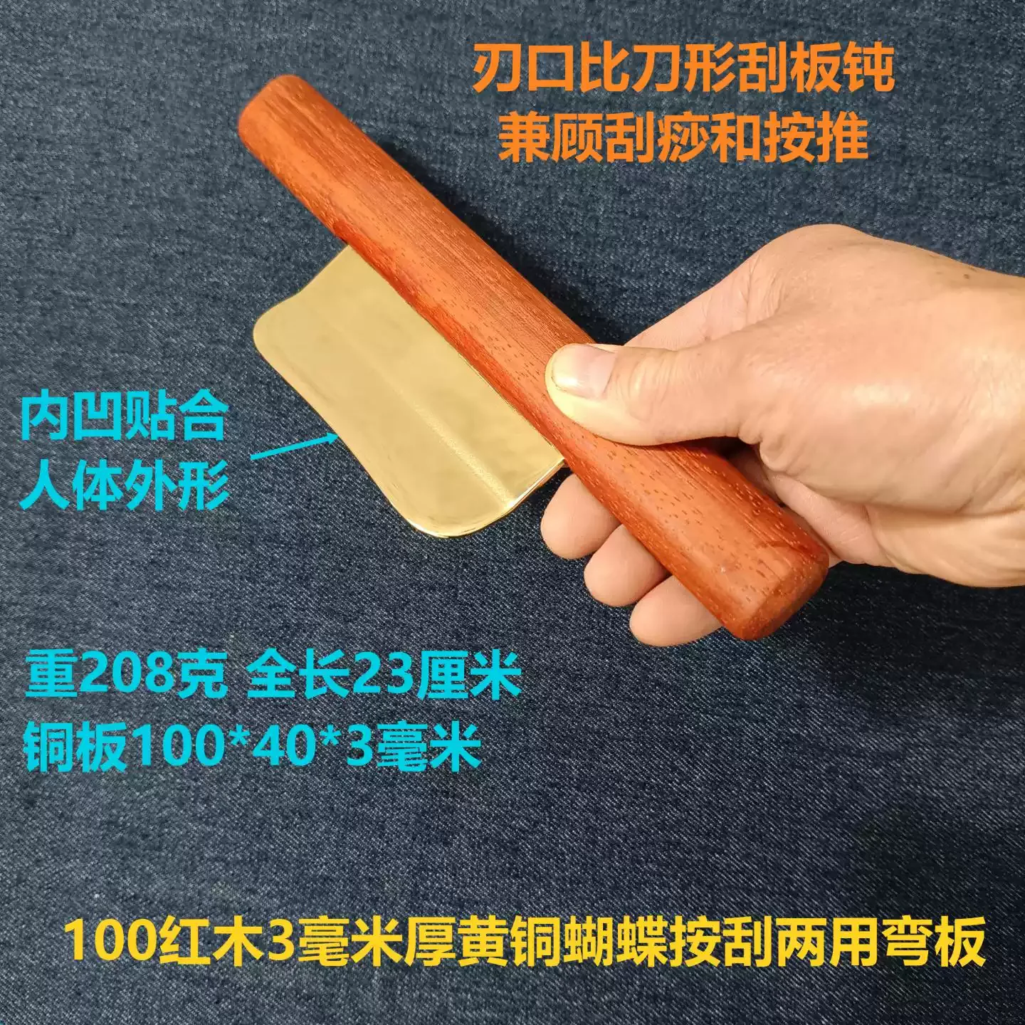 Red Copper Curved Plate Yang-Boosting Spatula Tai Chi Gua Sha Meridian Rolling Stick