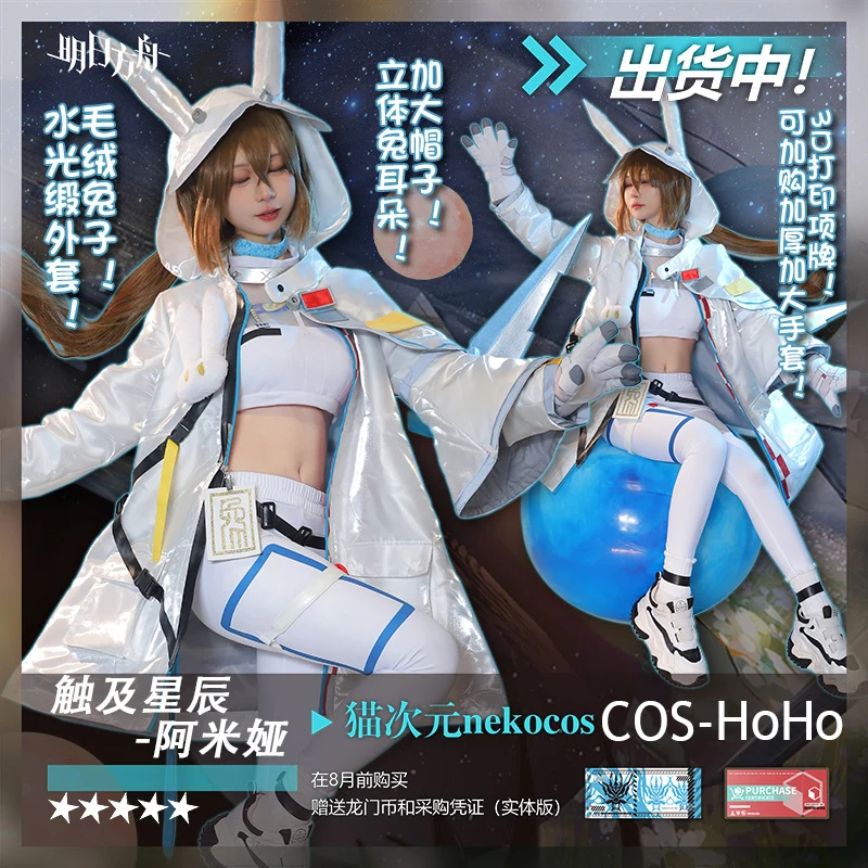 COS-HoHo Arknights Amiya RHODES ISLAND Shenzhou Clothing Game Suit Lovely Cosplay Costume Halloween Party Role Play Outfit Women