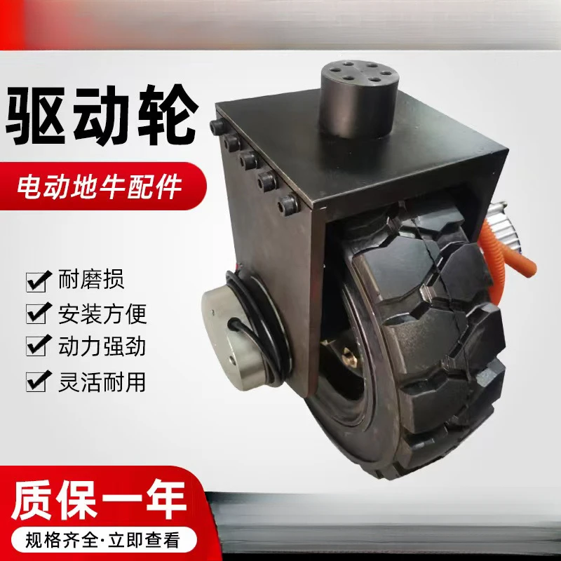 

48V 1.2KW Motor Off-Road Drive Wheel Diameter 250-350 Electric Forklift Accessories Walking System