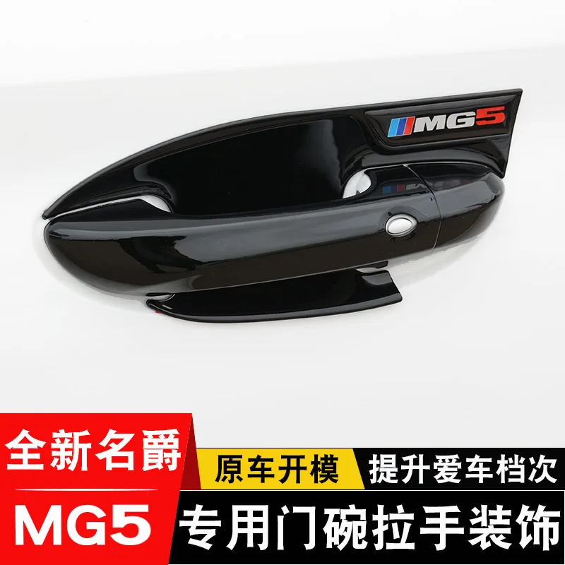 

For MG5 2021-25 ABS Door Bowl Handle Trim Patch Door Handle Scratch Protection Frame