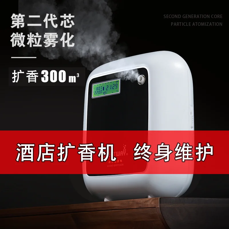 Centvi Commercial Cachin Ultrasonic aroma diffuser Hotel Lobby4SStore Fragrance MachineKTVBar Aerosol Dispenser