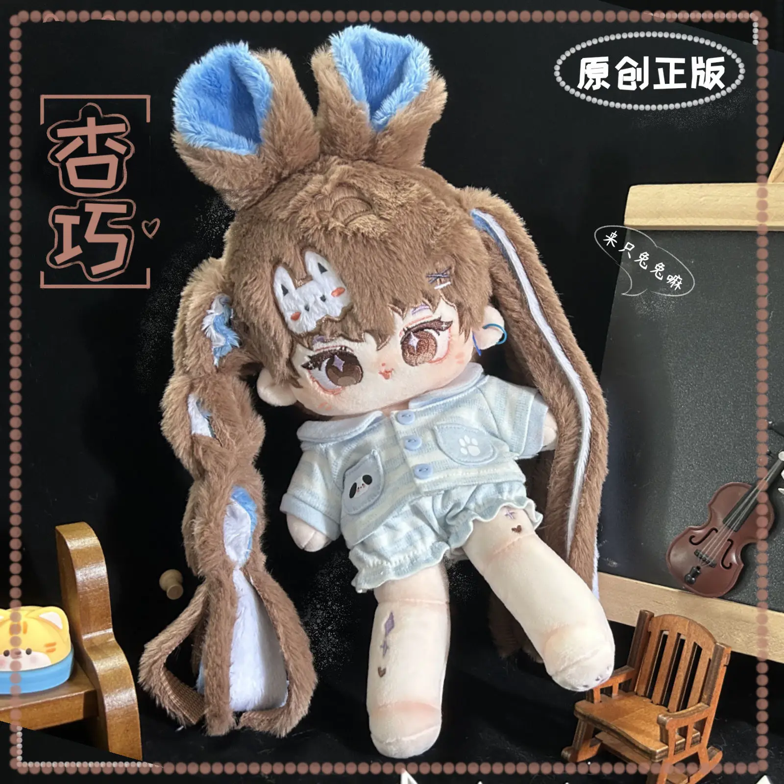 

25Cm Official Original Cute Long Leg Monster Ear Dress-up Cotton Doll Plushie Figure Stuffed Plush Toy Cosplay Christmas Gifts