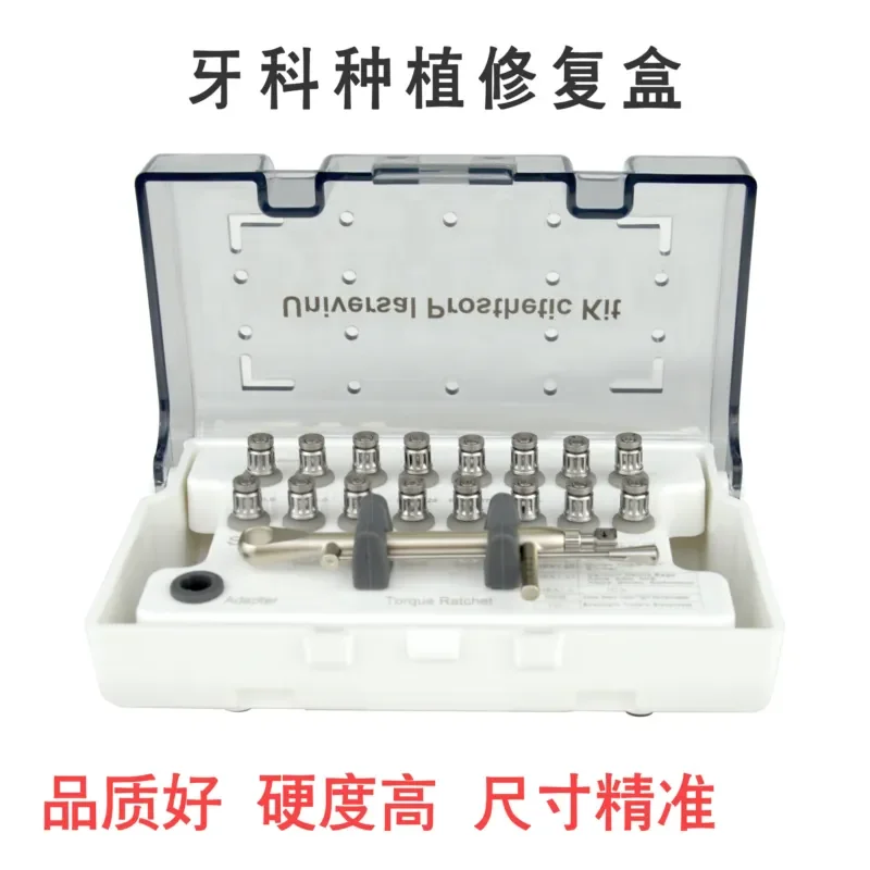 Dental Universal Implant Repair Tool Box Silver Solid Color Head Screwdriver Oral Phase II Repair Torque Wrench