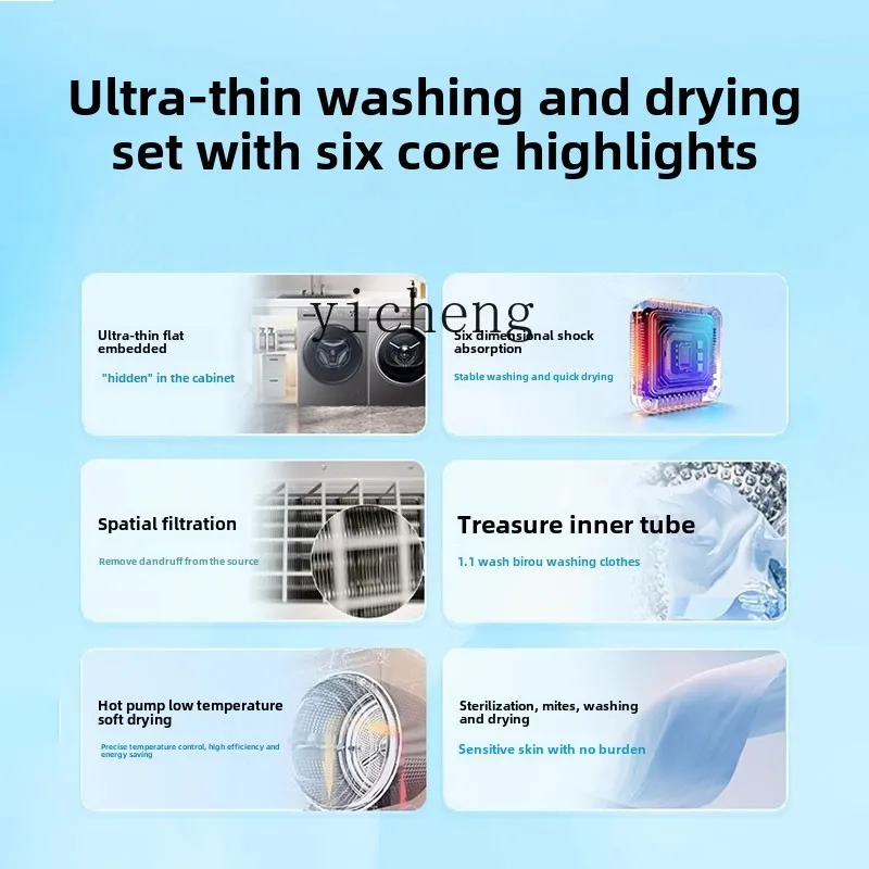 ZK ultra-thin inlay washing and drying set 10kg household drum washing machine heat pump dryer