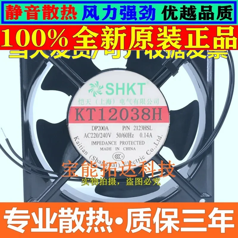 for KT12038H Cooling Fan for DP200A 2123HSL 220V Cabinet Distribution Box Axial Flow Fan 12CM