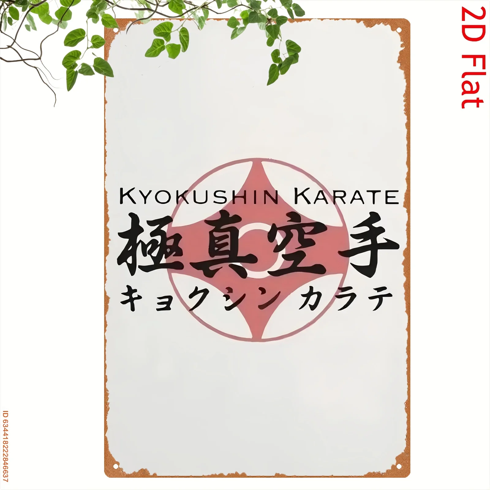 2D Flat, 1pc Vintage Kyokushin Karate Metal Sign - 8x12 Inch Rustic Iron Wall Art with Japanese Text & Martial Arts Symbol, Dura
