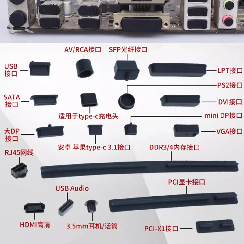 Silicone Dust Plug Desktop computer interface protective cover Motherboard Chassis Graphics Card Dust Cap