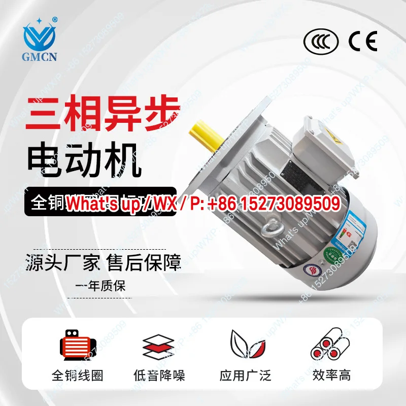 

1 шт. подходит для трехфазного асинхронного двигателя YE3-160M/L-4, высокомощный двигатель 11/15 кВт.