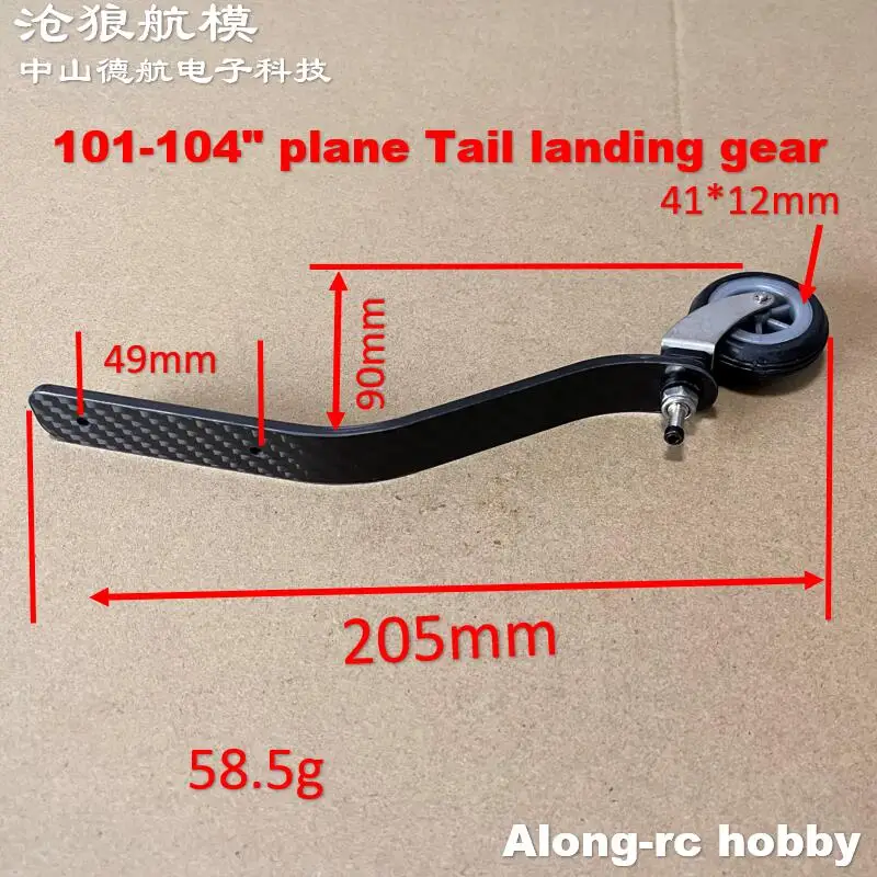 Train d'atterrissage arrière en fibre de carbone, 205mm, roue en caoutchouc pour SkyOO101-104 pouces, pièces de rechange pour avion RC ou modèles RC DIY 120CC