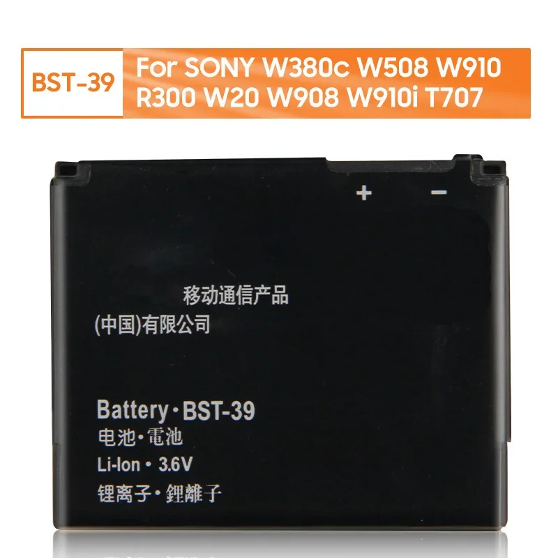 2024 Years Replacement Phone Battery BST-39 For Sony W380c W508 W910 R300 W20 W908 W910i T707 920mAh