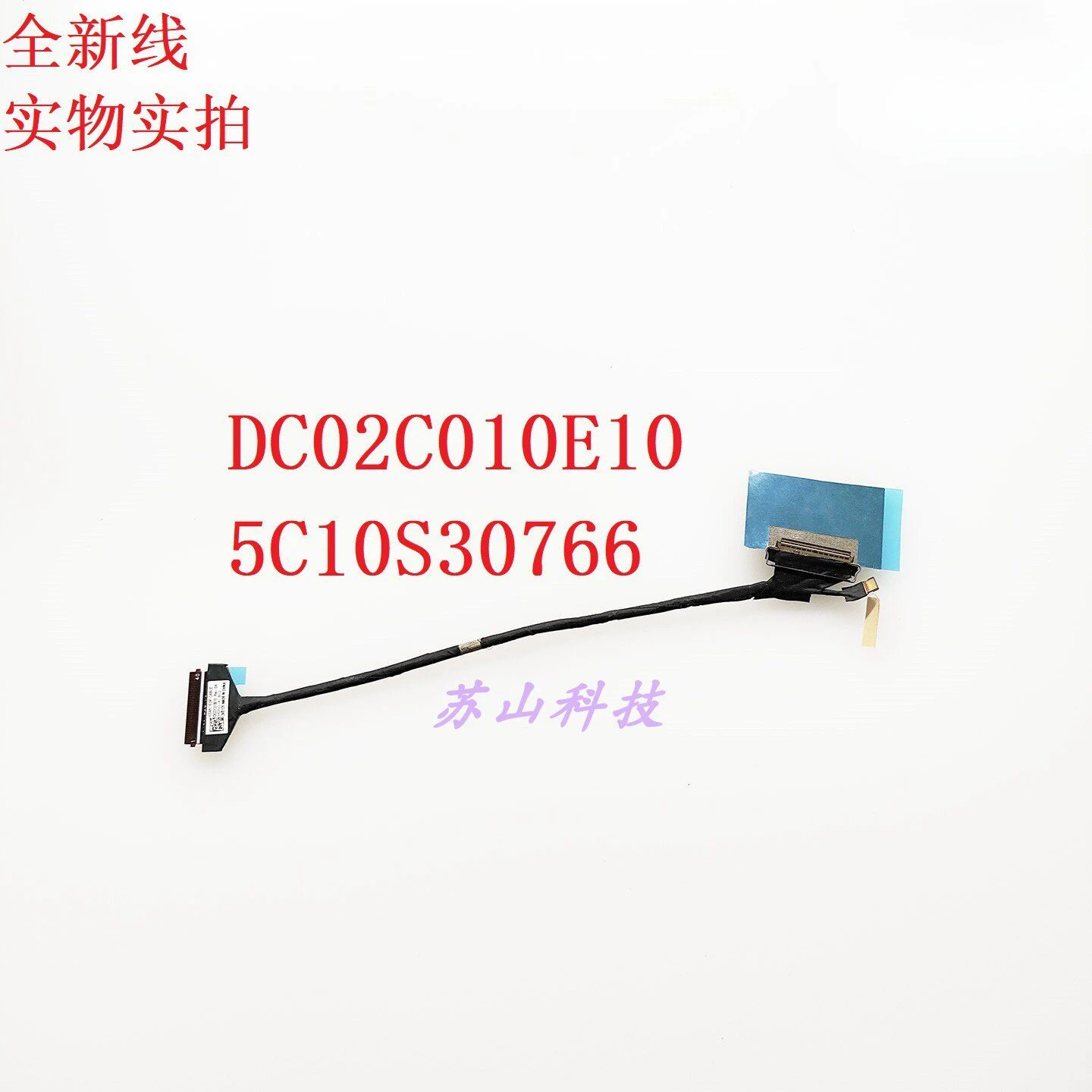 Applicable,for Lenovo Yoga Pro 9 14IRP8 KS481 screen cable DC02C010E10