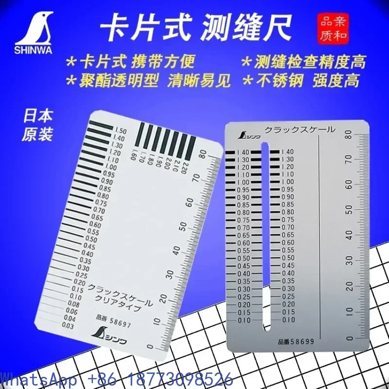 Japanese affinity SHINWA penguin brand wall foundation cement joint measuring gauge residential decoration crack detection