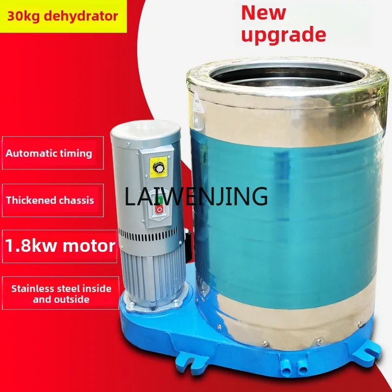 LYN Large Capacity Drying and Dehydrating Machine Single Swing Vertical Industrial Centrifuge