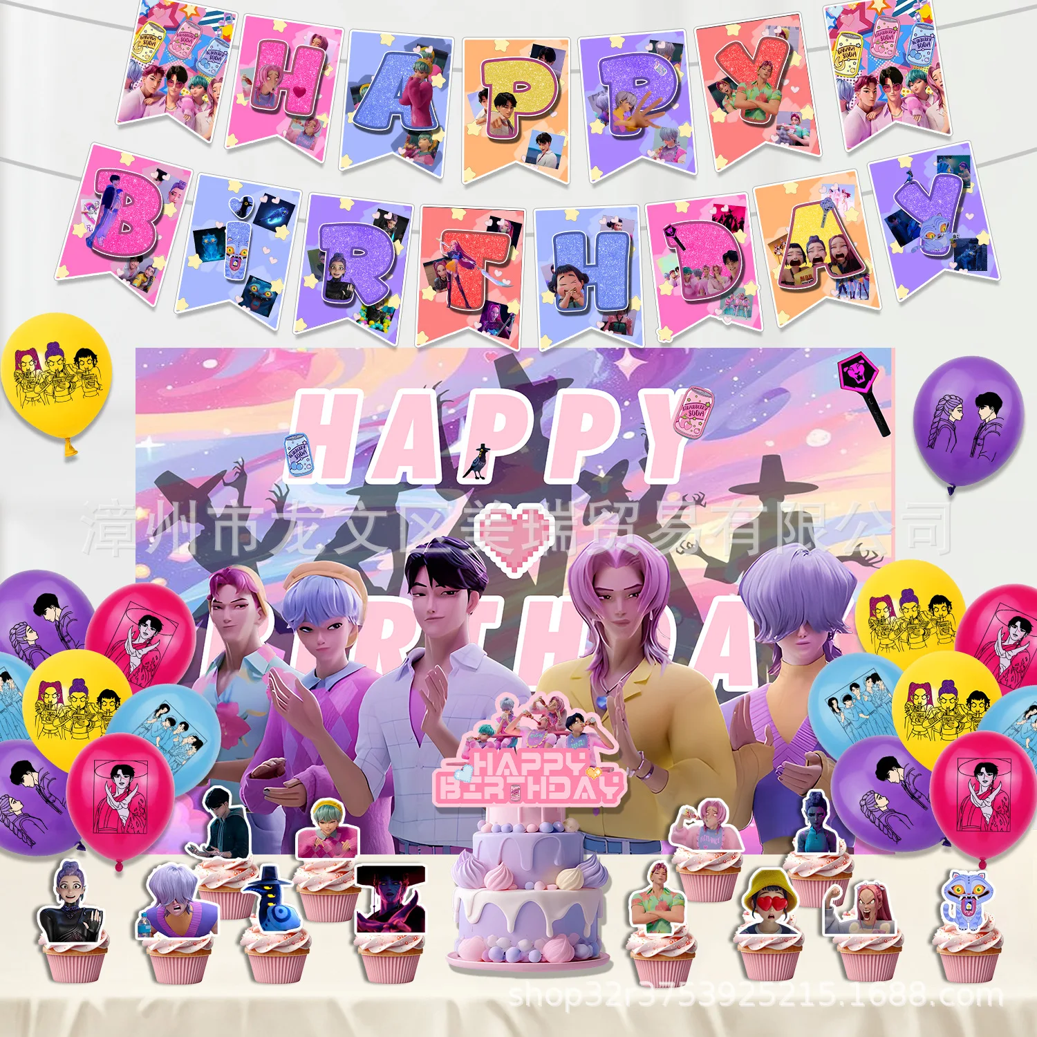 

Kpop Birthday Party Decor Kit with Banner Cake Flags Balloons for Hunters Witches Themed Celebration