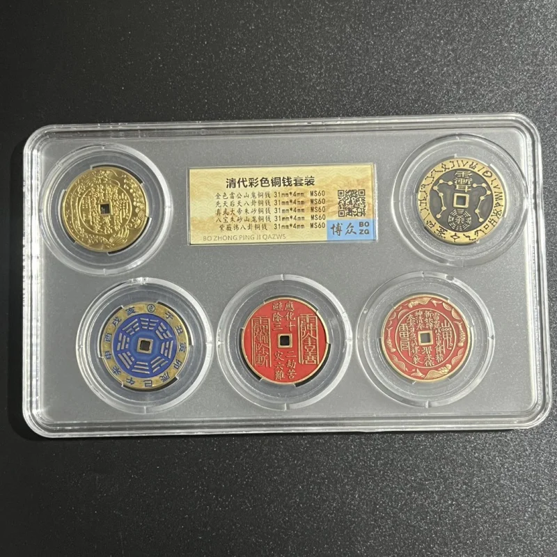 

New Product Rating Colorful Mountain Ghost Full Set Cinnabar Mountain Ghost Copper Coin Rating Box Coin Antique Collection