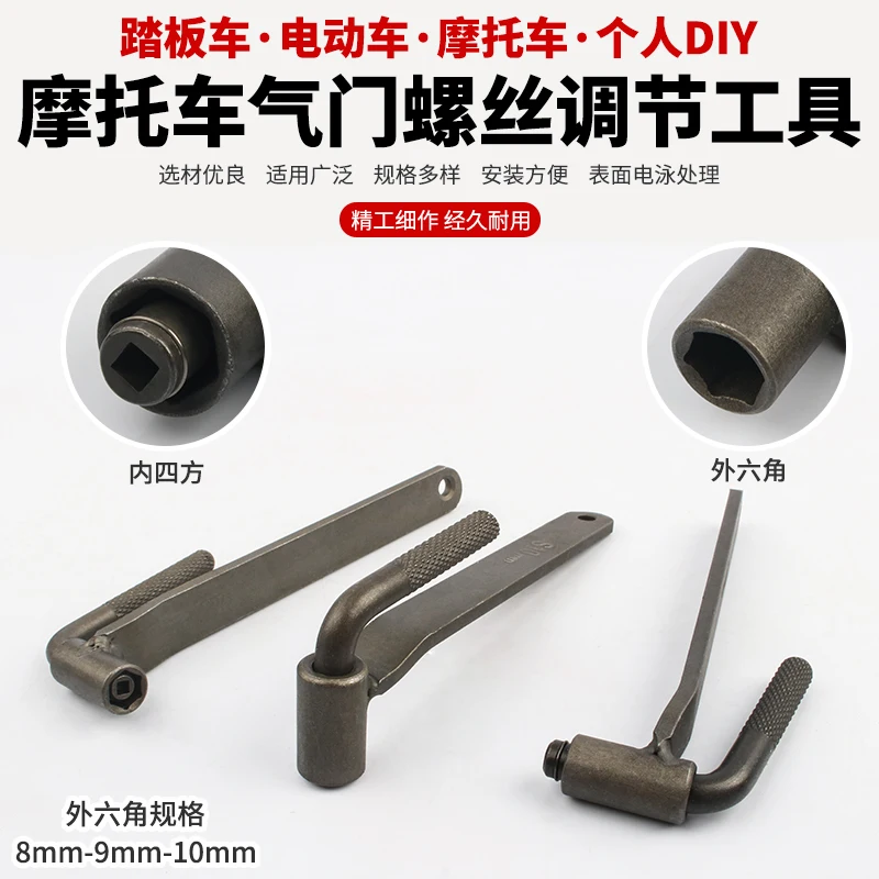 

Motorcycle valve screw removal wrench, disassembly and assembly of valve screw adjustment tool