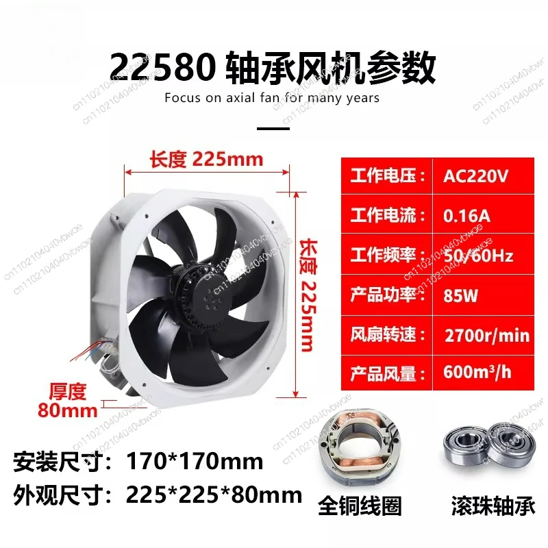 22580 28080 External rotor axial flow fan 220V