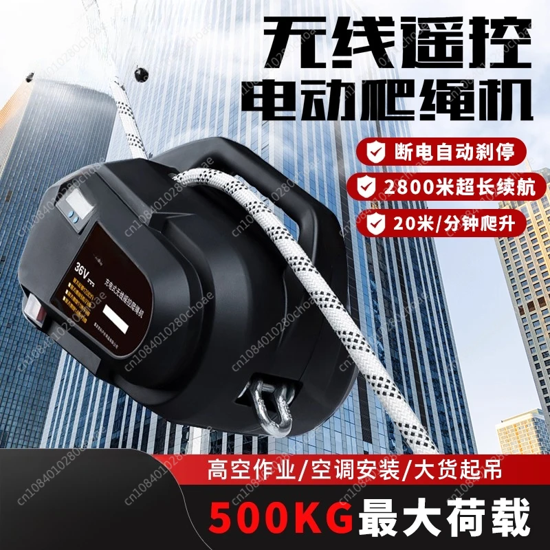 

Electric Rope Climbing Machine Item Carrying Machine No-Installation Large Cargo Lifting Machine Portable Remote Control Lift