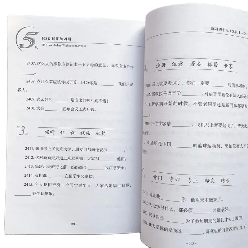 HSK Vocabulary Workbook 2500 Words Chinese Proficiency Test Level 5 Vocabulary Learn Chinese Book