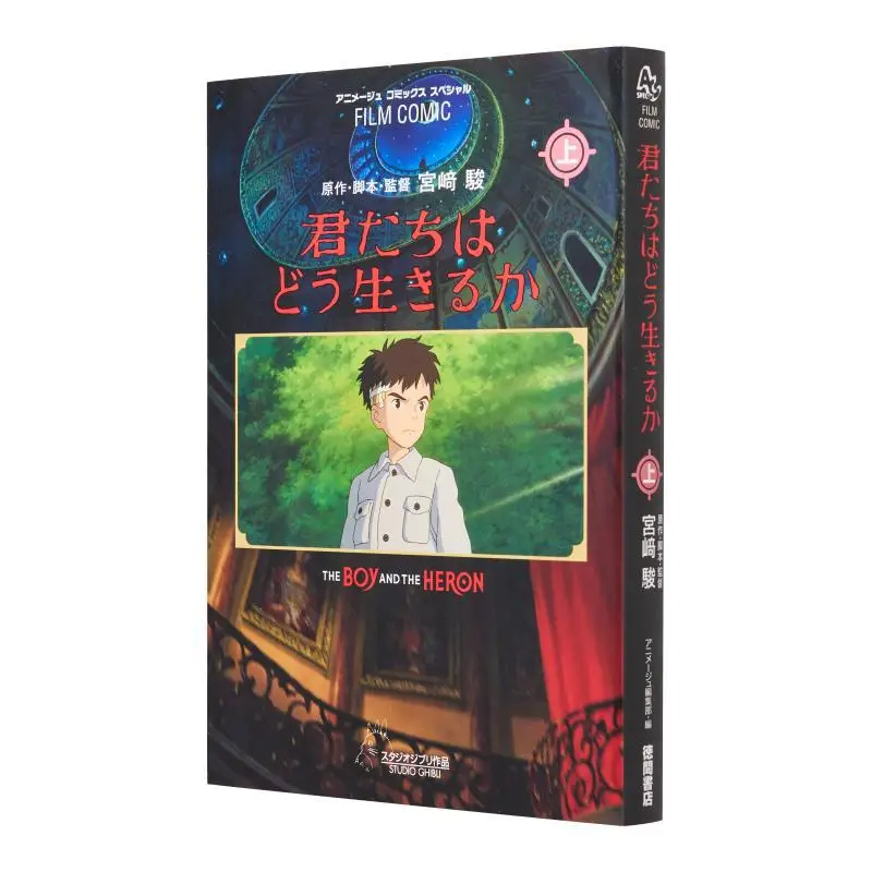 

How Do You Live Tokuma Shoten Tokuma Shoten 9784198657499 Book