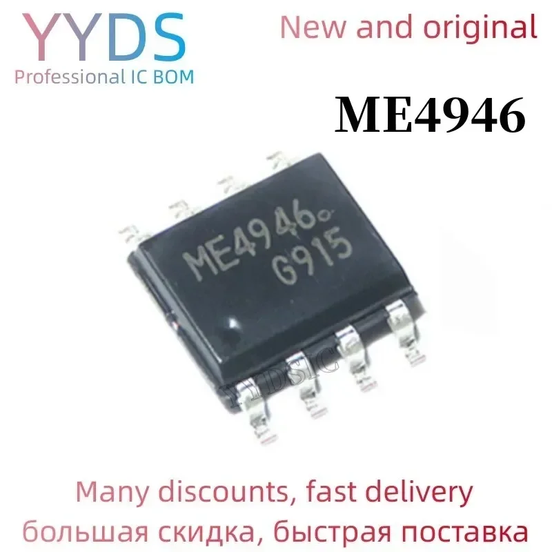 20PCSME4946 4946 SOP8