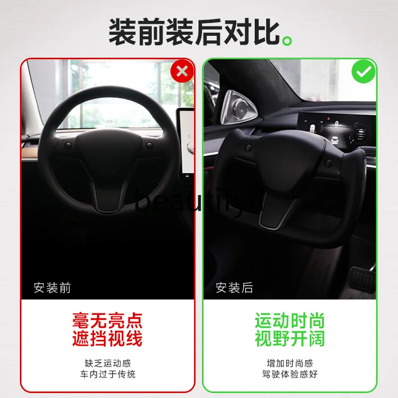 Steering wheel yoke original model3/Y new half-width steering wheel modification accessories