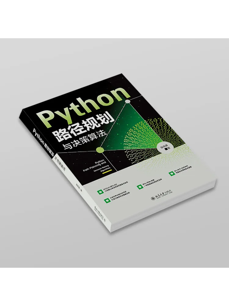 Picture 3: Book-Winshare Python Path Planning and Decision Making Algorithm
