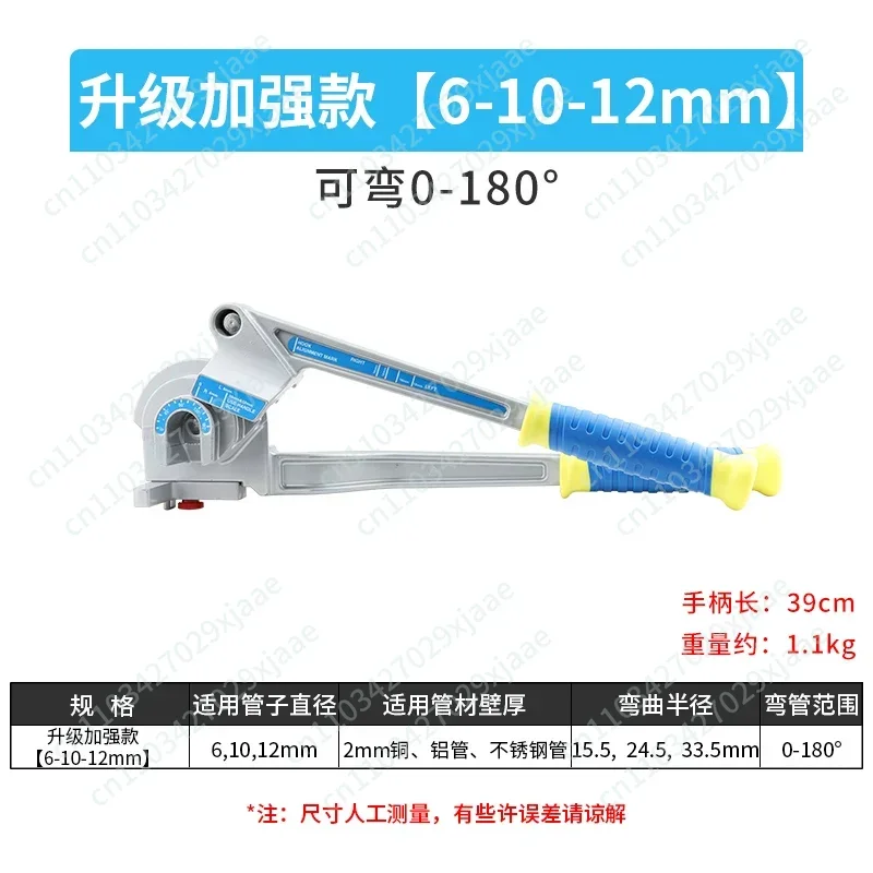 Manual pipe bender Refrigeration air conditioner Copper tube Aluminum tube Stainless steel bending device 8mm10 Universal