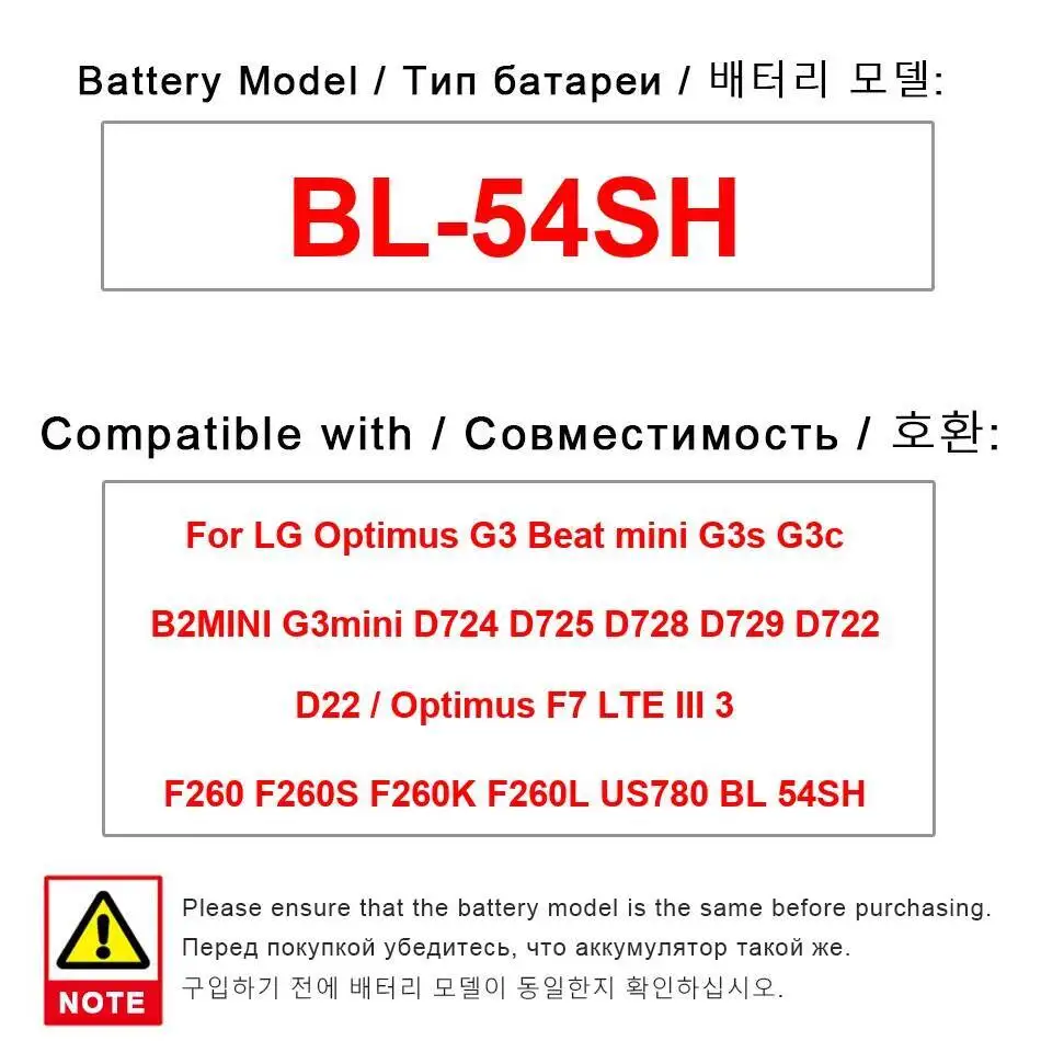 Аккумулятор BL-54SH 2540 мАч для LG Optimus G3 Beat Mini G3s G3c B2MINI D724 D725 D728 D729 D722 D22 F7 Lte III 3 F260 F260S F260K Аккумулятор BL-54SH 2540 мАч для LG Optimus G3 Beat Mini G3s G3c B2MINI D724 D725 D728 D729 D722 D22 F7 Lte III 3 F260 F260S F260K