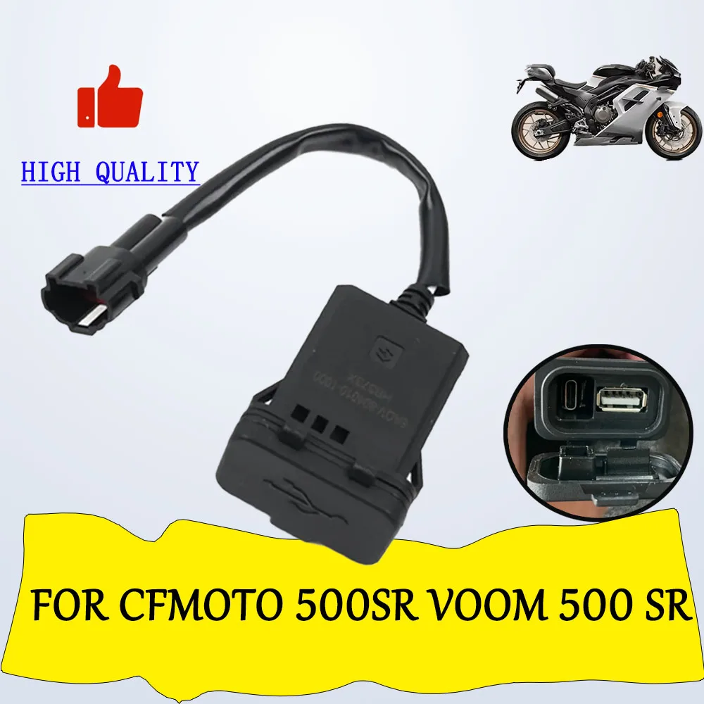 

USB-зарядное устройство для мотоциклов, порт Type-C, интерфейс быстрой зарядки, розетка для CFMOTO 500SR Voom 500 SR