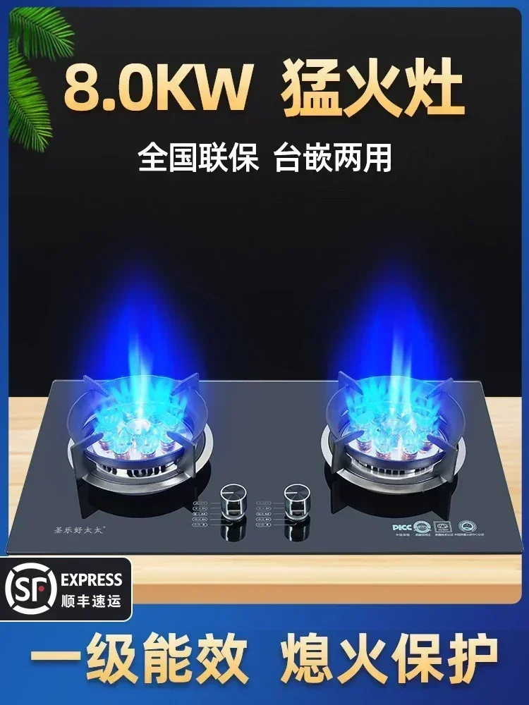 High Power 8.0KW double stove household embedded desktop gas stove Haotai natural gas liquefied gas nine chamber fierce fire