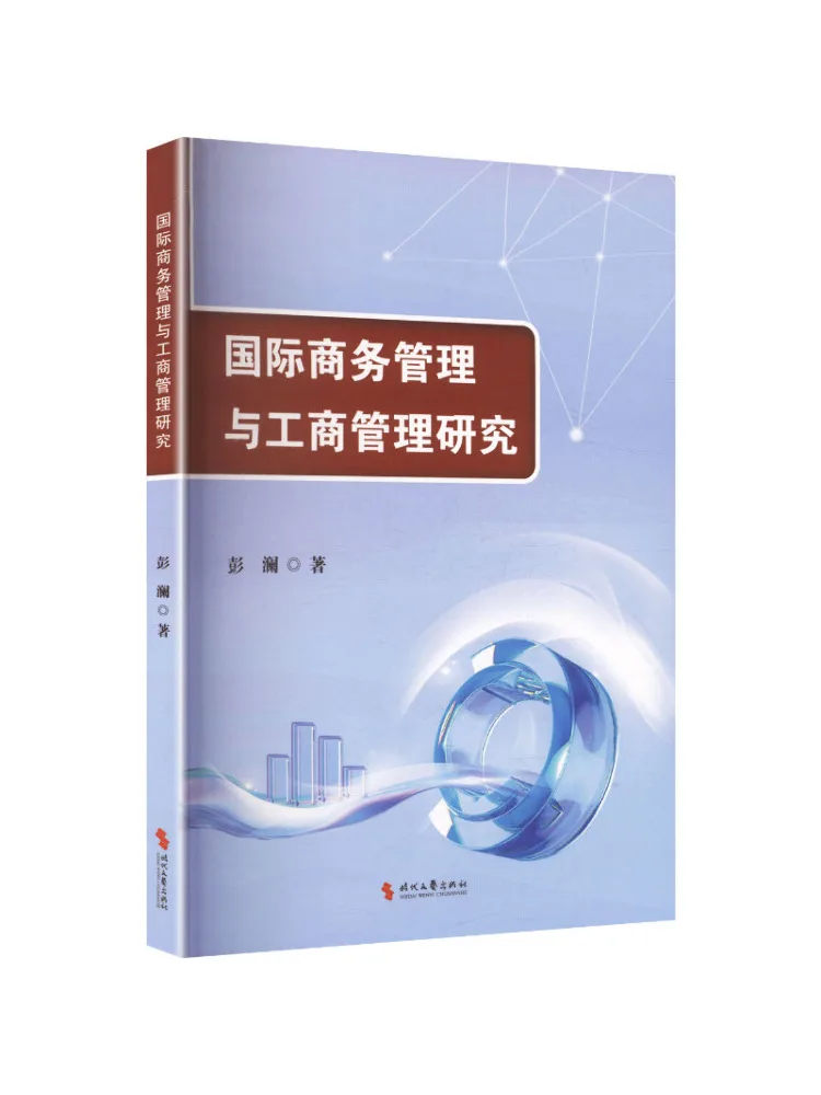 Book-Winshare International Business Administration et Recherche en Administration des affaires