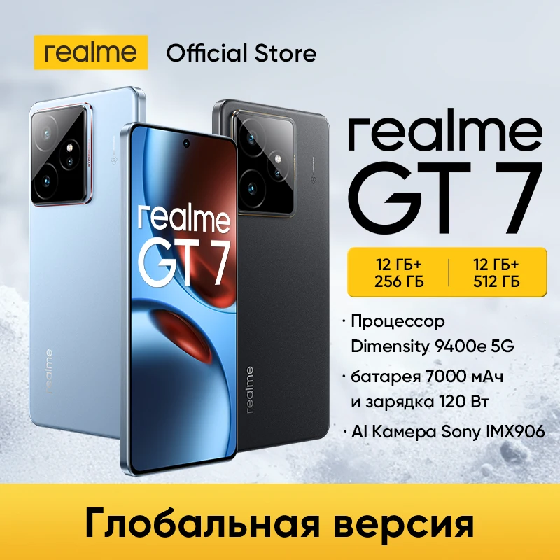 [월드 프리미어] realme GT 7 5G 스마트폰 디멘시티 9400e 프로세서 7000mAh 배터리 120W 충전 50MP 소니 IMX906 OIS 카메라 NFC