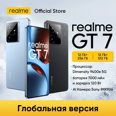 Смартфон Realme GT7 12/256ГБ и 12/512ГБ - мощный и стильный — изображение продукта